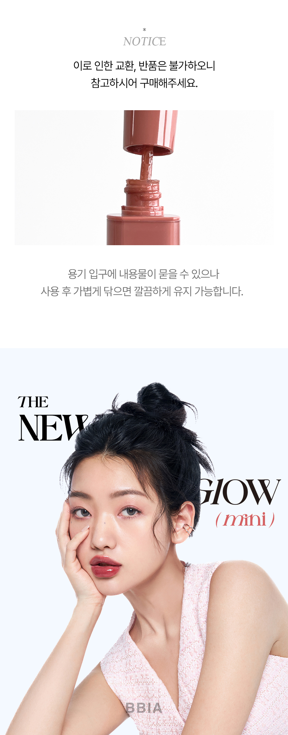 아웃트로