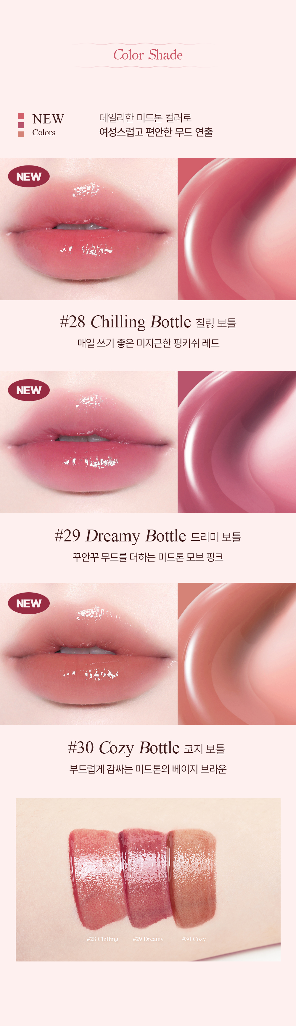 글로우틴트2830호