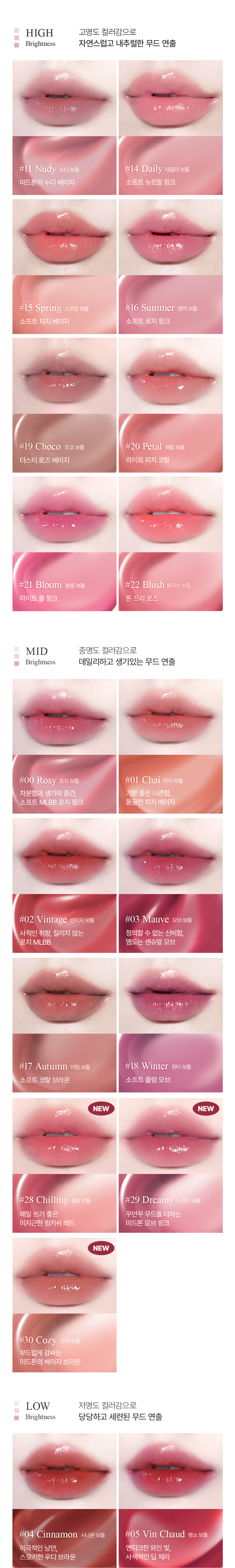 글로우틴트2830호