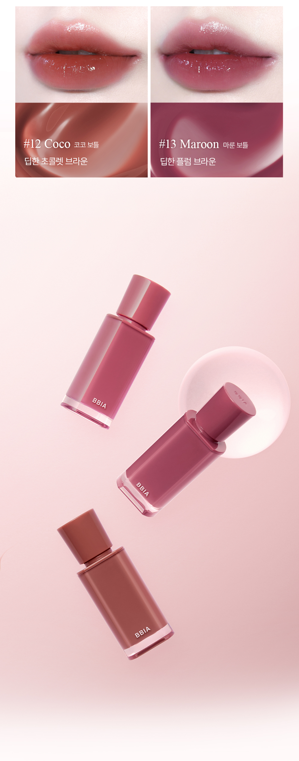 글로우틴트2830호