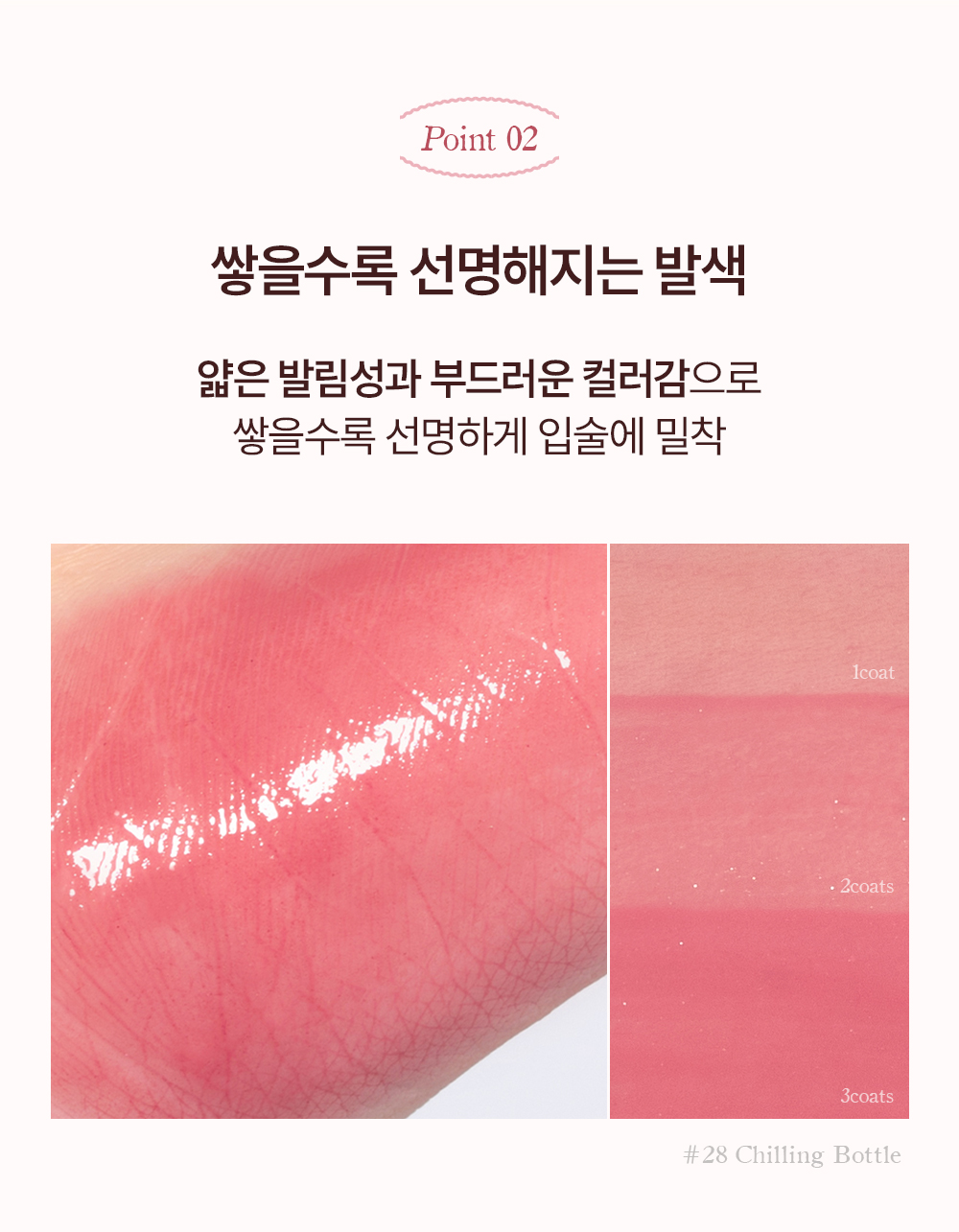 글로우틴트2830호