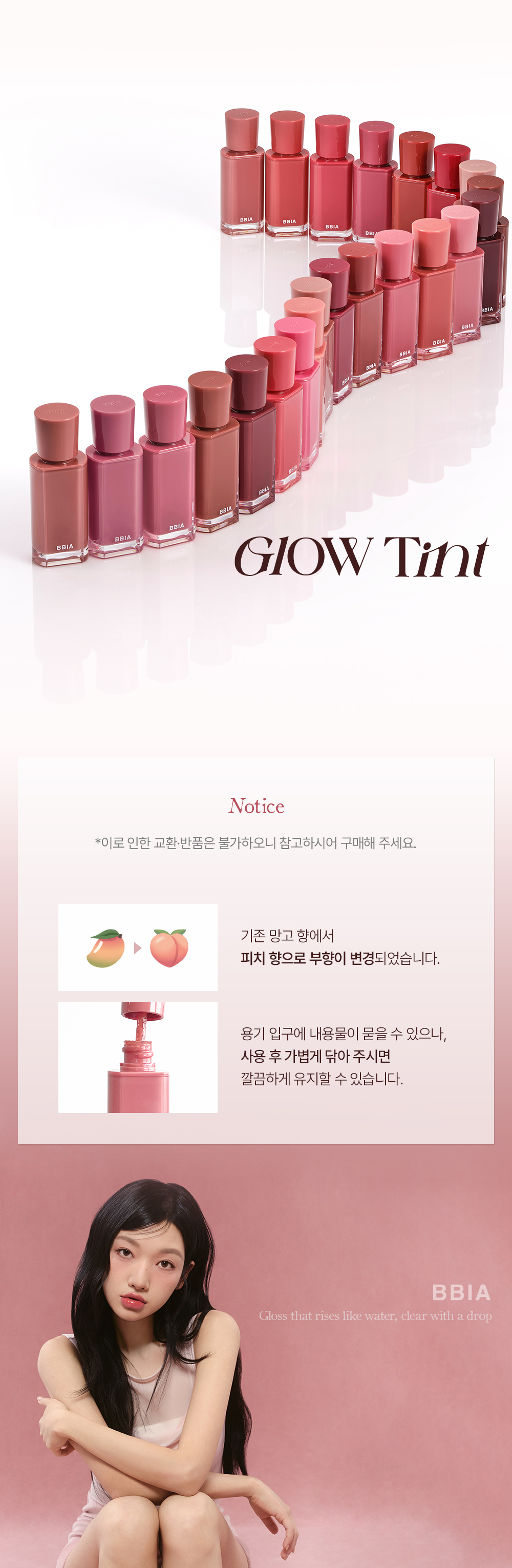 글로우틴트2830호