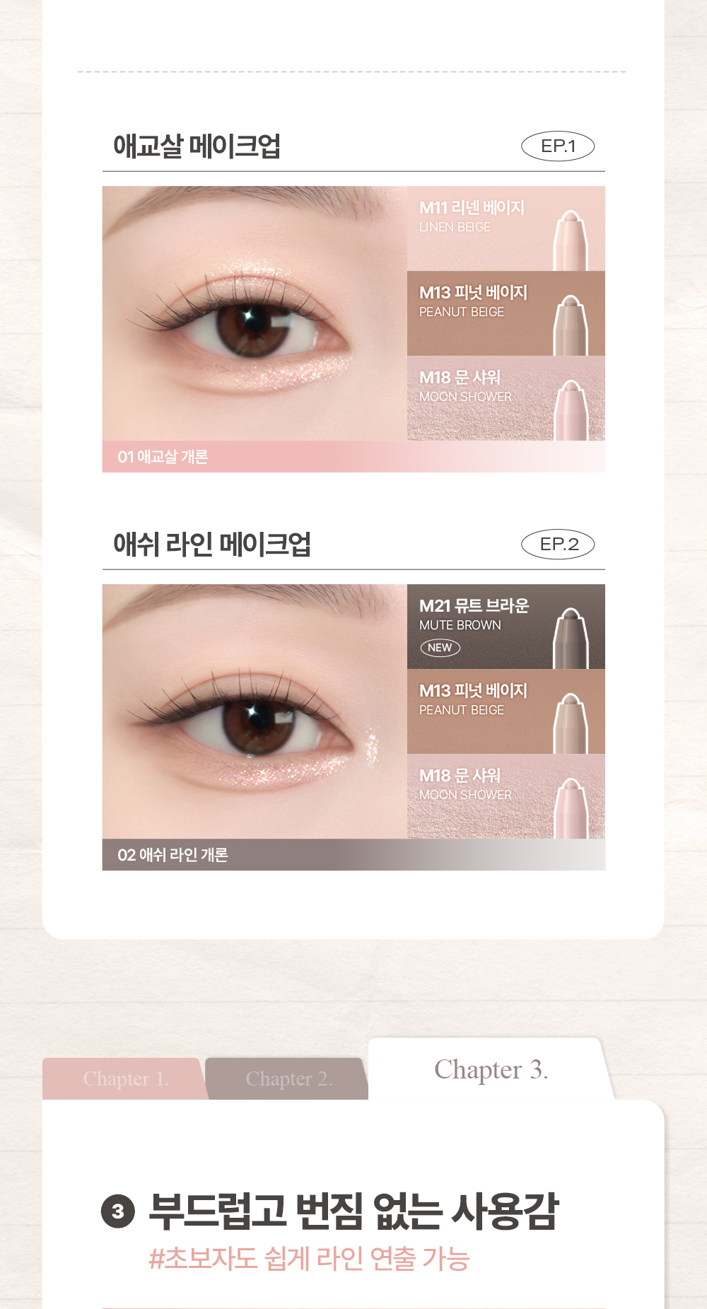 BBIA ラストジェルアイライナー ミニ3本セット（全6種）ミニブック