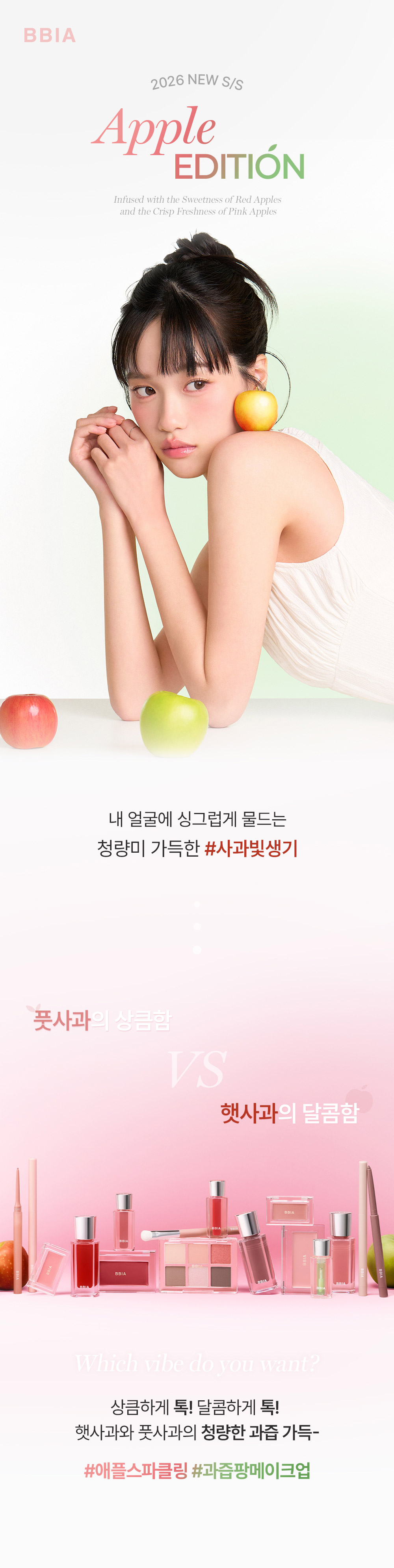 애플에디션인트로